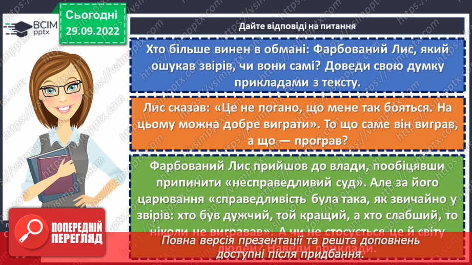 №14 - Замальовка життєпису письменника, його казкарська творчість. Особливості літературної казки, її відмінність від народної.10