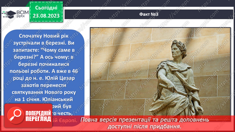 №15 - На якого янгола ми чекаємо? Пап’є- маше, ліплення, робота з різними матеріалами. Виготовлення янголів-охоронців.7