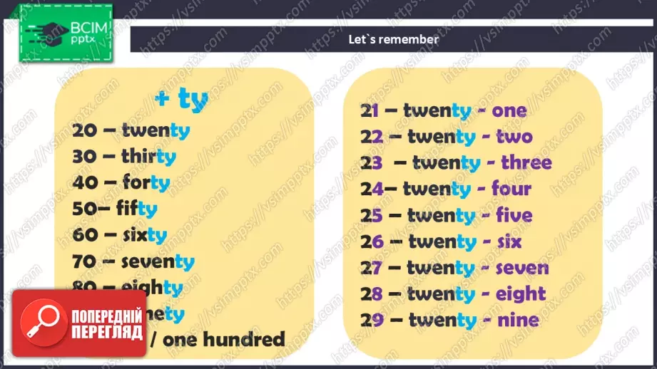 №017 - Давай запишемо відео! Розвиток навичок зорового сприймання. Let’s Record a Video!6 №017 - Давай запишемо відео! Розвиток навичок зорового сприймання. Let’s Record a Video!6