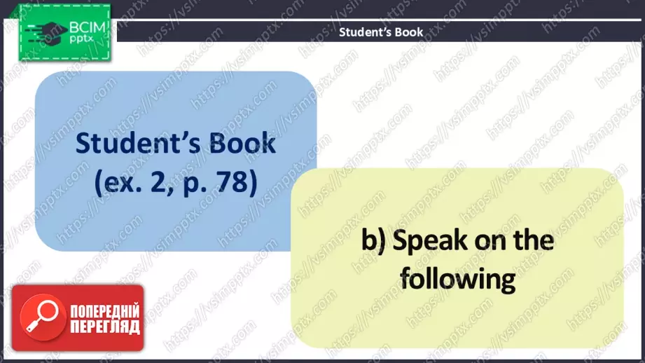 №025 - Мої онлайн вподобання9 №025 - Мої онлайн вподобання9