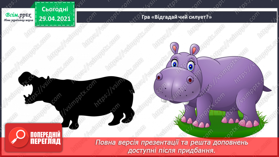 №19 - Вечір. Вечірня музика. Абрис. Створення силуетної композиції (кольорові олівці)12 №19 - Вечір. Вечірня музика. Абрис. Створення силуетної композиції (кольорові олівці)12
