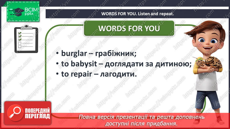 №022 -  Jobs.12 №022 -  Jobs.12