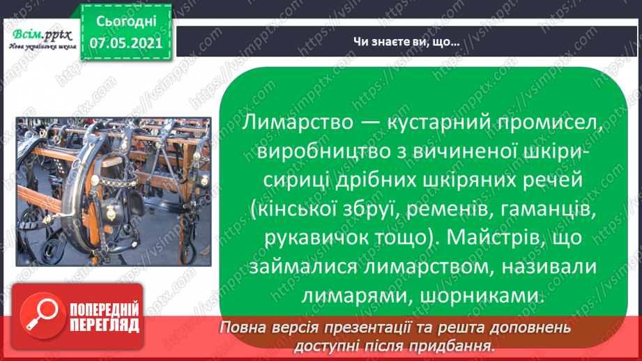 №103 - Чим славетна Україна25 №103 - Чим славетна Україна25