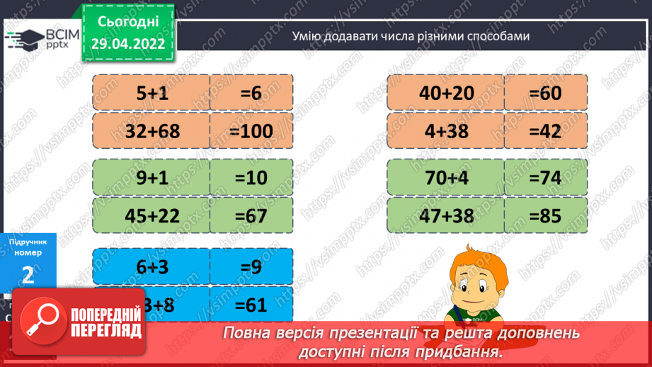 №138 - Мої математичні успіхи. Підсумок за рік.8