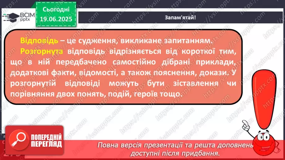 №0102 - Запитання і відповіді15 №0102 - Запитання і відповіді15