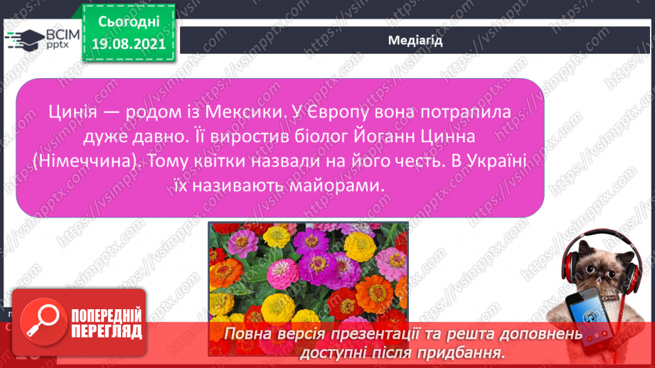 №003 - Голосні звуки. Букви, що їх позначають. Поділ слова на склади16