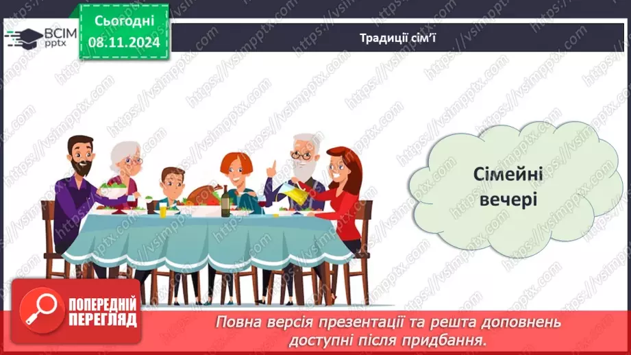 №18 - Дитина має рости у щасливій родині.15 №18 - Дитина має рости у щасливій родині.15