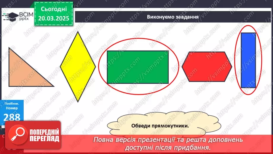 №110 - Складання за схемою добутків з множником 8 і частки з дільником 823 №110 - Складання за схемою добутків з множником 8 і частки з дільником 823