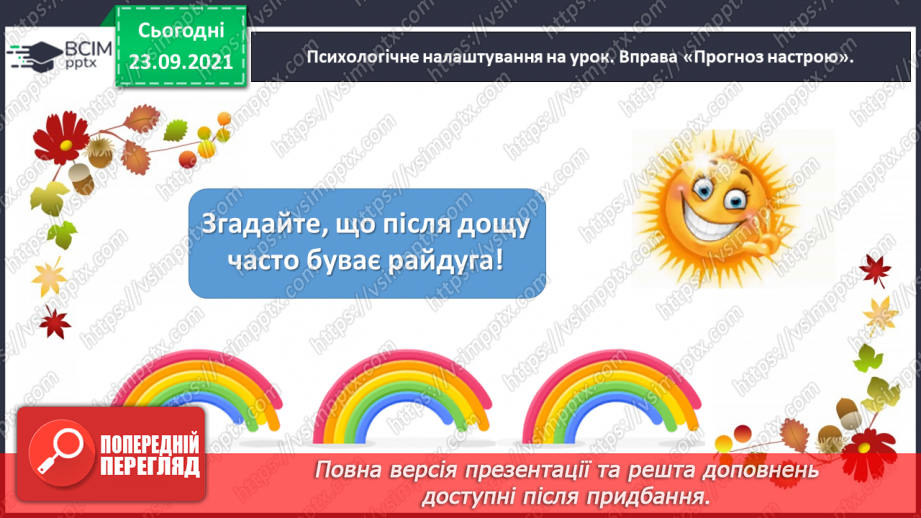 №022 - Народні пісні. Стоїть явір над водою (Українська народна пісня)3 №022 - Народні пісні. Стоїть явір над водою (Українська народна пісня)3