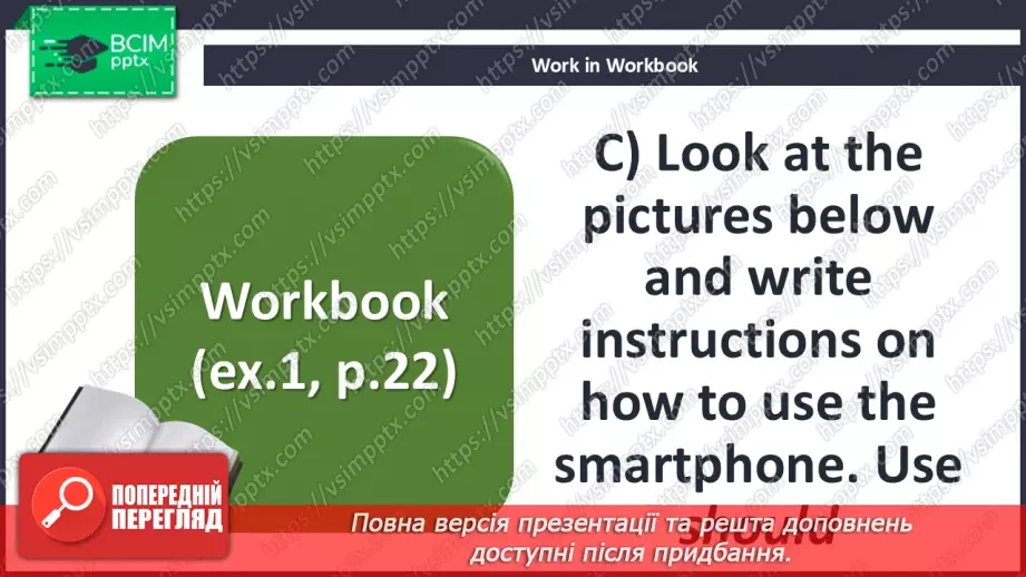 №020 - Grammar. The verb should14 №020 - Grammar. The verb should14