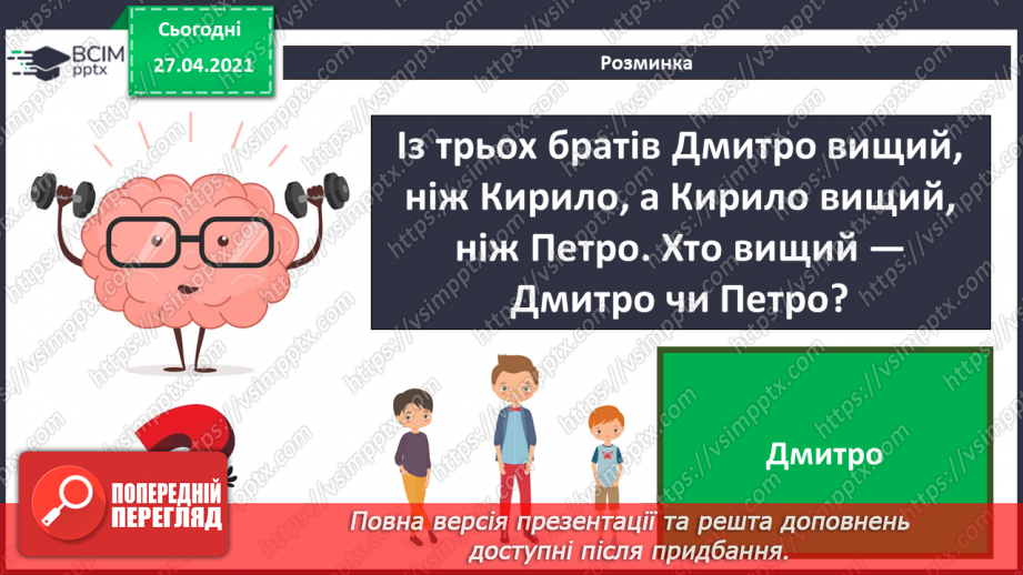 №09 - Сервіси для перегляду зображень картин художників. Віртуальні мистецькі галереї, екскурсії до музеїв.2