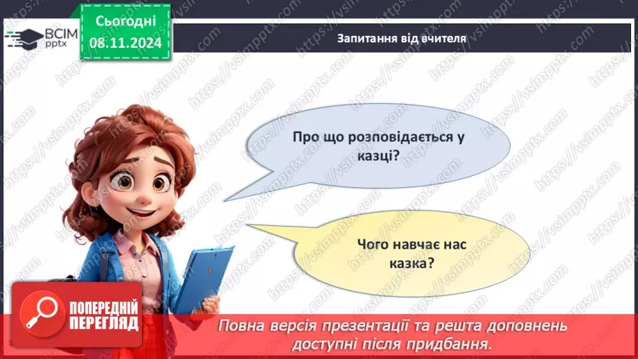 №23 - День Героїв Небесної Сотні21