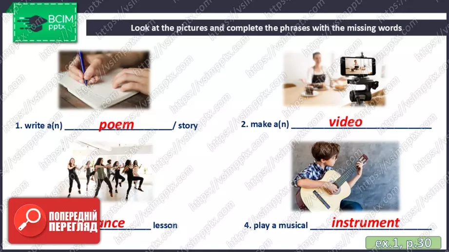 №028 - П/О. Г23 Творчі види дозвілля13 №028 - П/О. Г23 Творчі види дозвілля13