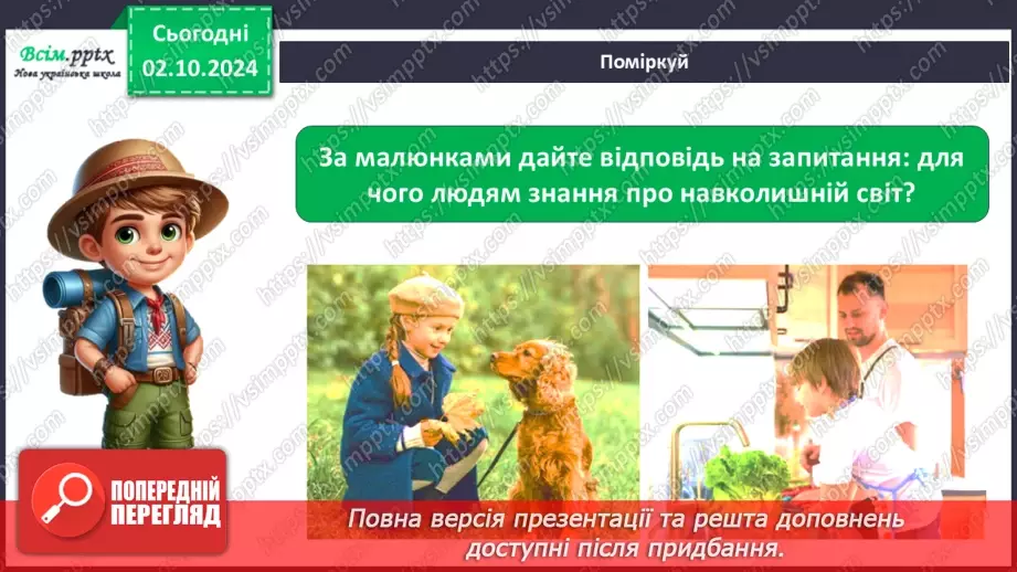 №0020 - Що таке експеримент10 №0020 - Що таке експеримент10