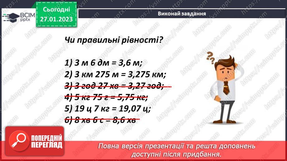 №104 - Розв’язування задач і вправ.18 №104 - Розв’язування задач і вправ.18