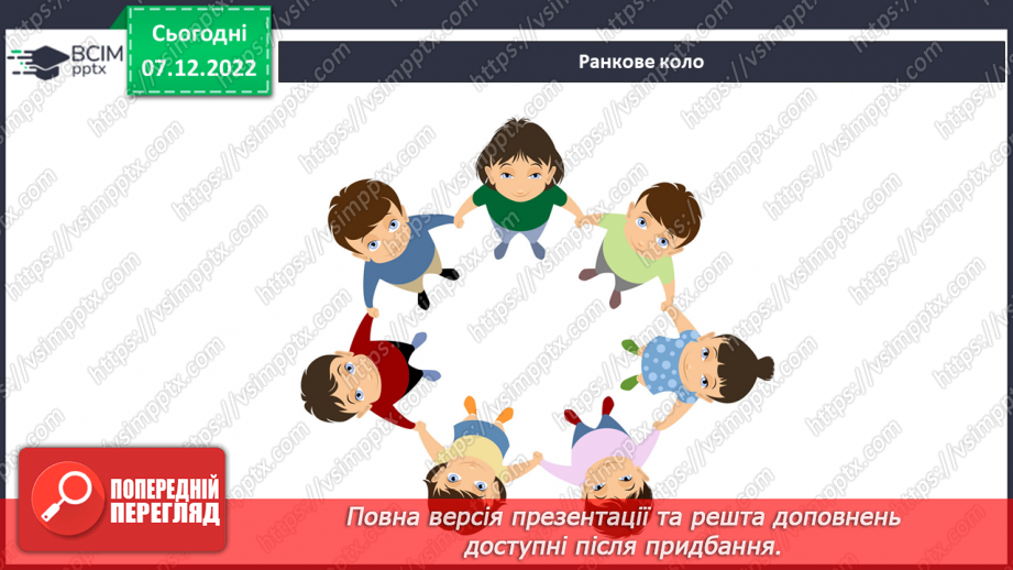 №050 - У кожного свій смак.1