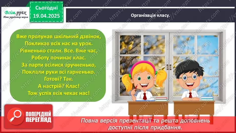 №116 - Повторюй вивчене.1 №116 - Повторюй вивчене.1