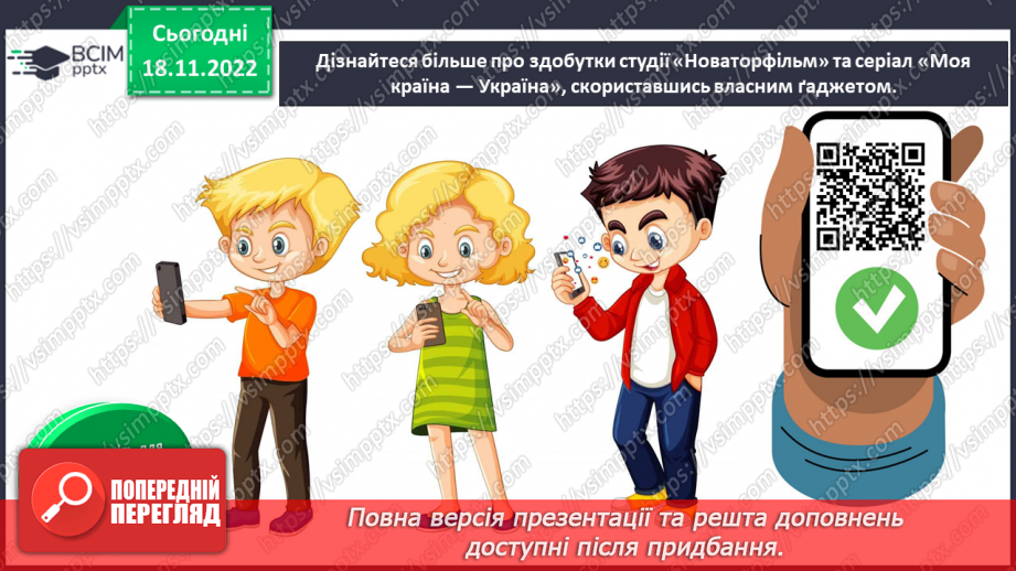 №14 - Неймовірні образи у мультиплікації16 №14 - Неймовірні образи у мультиплікації16