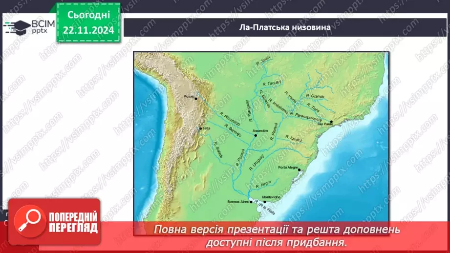 №25 - Тектонічні структури, рельєф і корисні копалини Південної Америки.13