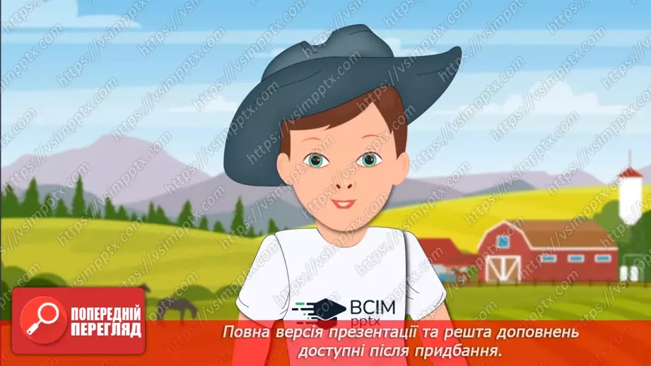 №070 - Як вимірюють час. Календар. Місяці. Дня тижня.6 №070 - Як вимірюють час. Календар. Місяці. Дня тижня.6