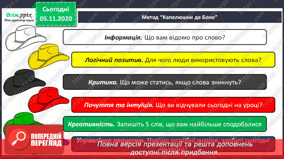 №060 - Одноцифрові, двоцифрові, трицифрові числа. Робота з даними. Задачі на відстань. Дії з іменованими числами.35