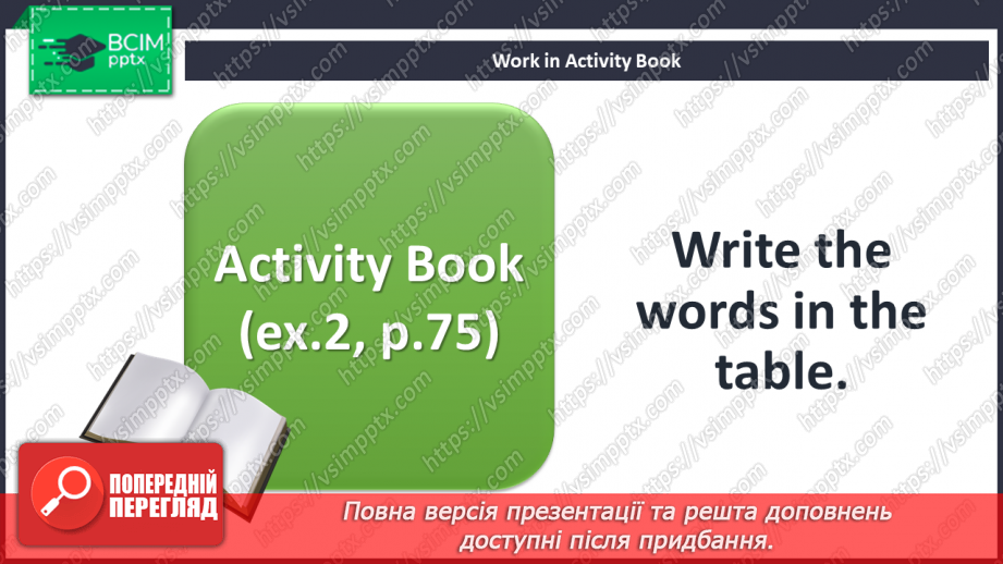 №096 - The market. Reading for pleasure. Phonics. The cave.28 №096 - The market. Reading for pleasure. Phonics. The cave.28
