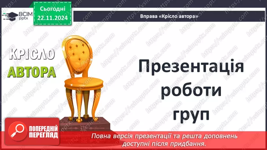 №26 - Хараппська цивілізація17 №26 - Хараппська цивілізація17