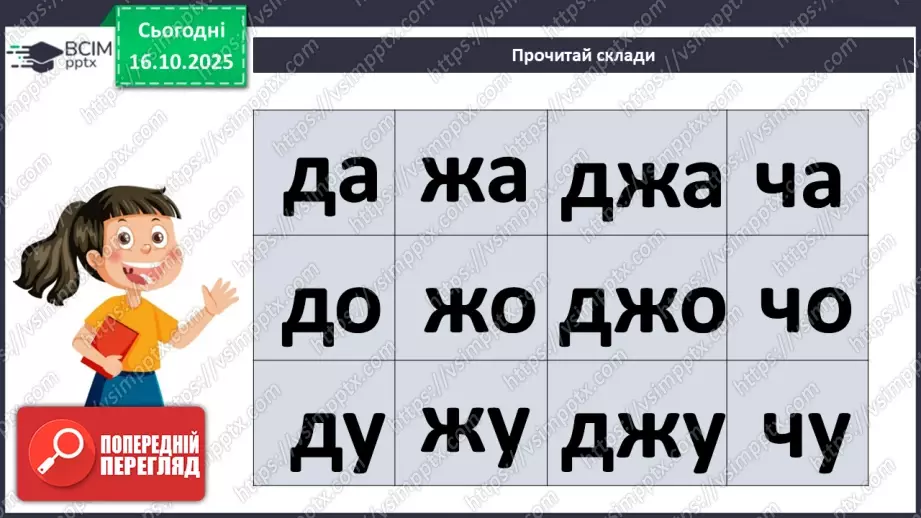 №035 - Леся Мовчун. «Горіхові принцеси».6 №035 - Леся Мовчун. «Горіхові принцеси».6