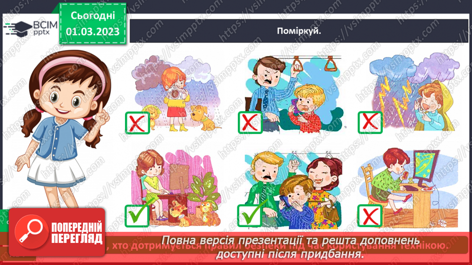 №0078 - Винаходи людства15