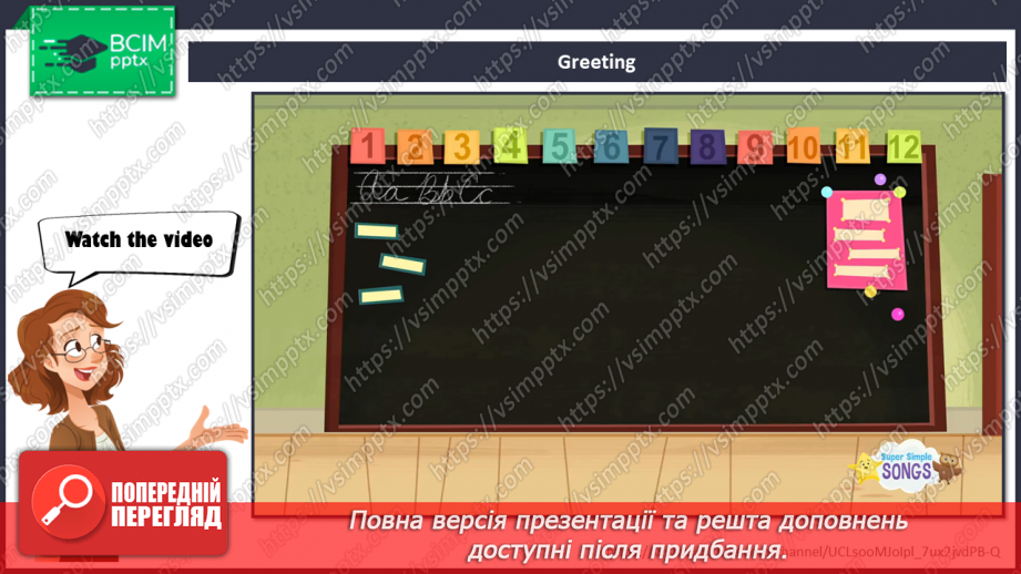 №018 - My school. Yes/No1 №018 - My school. Yes/No1