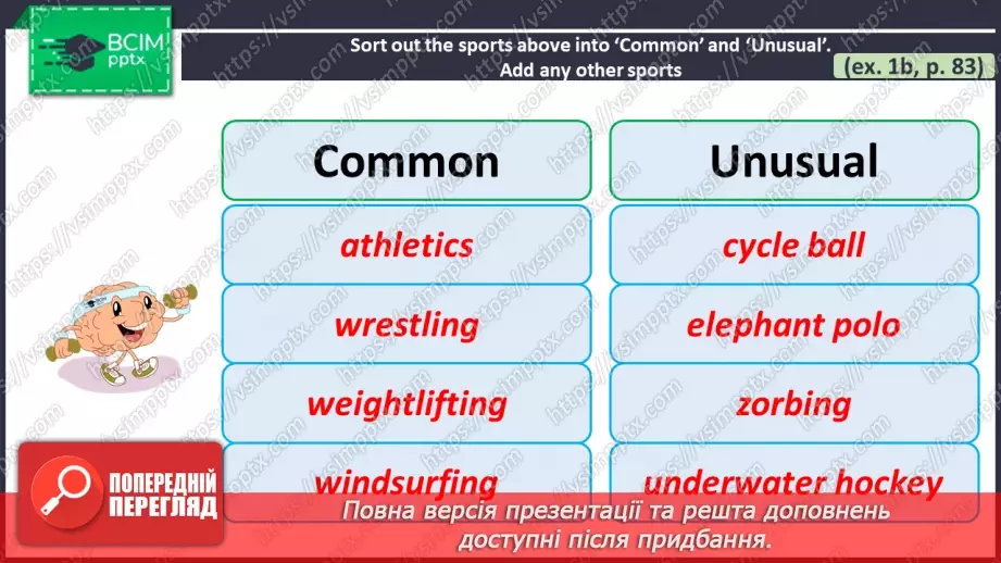 №063 - ГР2 Види спорту: звичайні та незвичайні.  Опрацювання ЛО. Types of Sport: Common and Unusual. Vocabulary.6 №063 - ГР2 Види спорту: звичайні та незвичайні.  Опрацювання ЛО. Types of Sport: Common and Unusual. Vocabulary.6