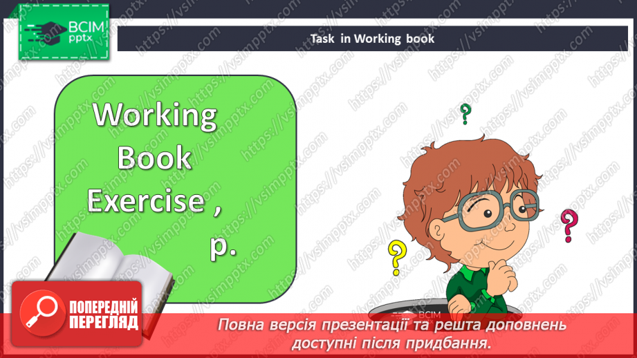 №052 - Culture page. Життя звичайного британського підлітка. Test 4.14