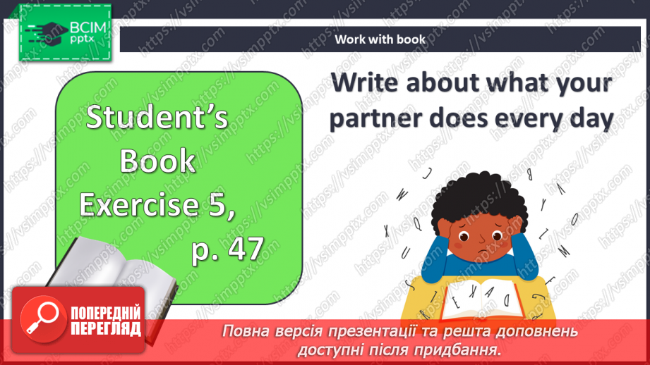 №043 - Розпорядок дня14 №043 - Розпорядок дня14