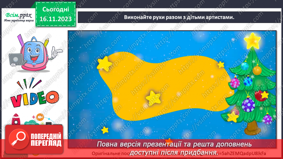 №13 - Святкові перетворення12 №13 - Святкові перетворення12