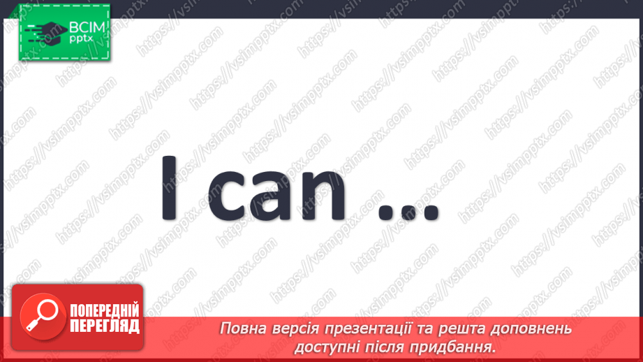 №63 - I can play.  Structure ‘I can’, ‘We can …’.6