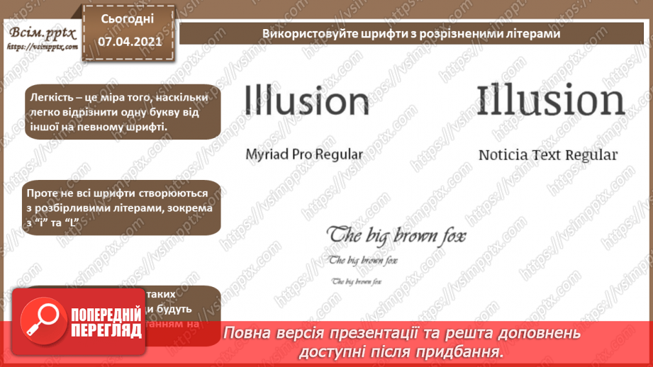 №003 - Типографіка, шрифти і шрифтові пари. Прийоми каліграфії та леттерингу. Особливості поєднання шрифтів.  Коротка історія дизайну і типографіки.19