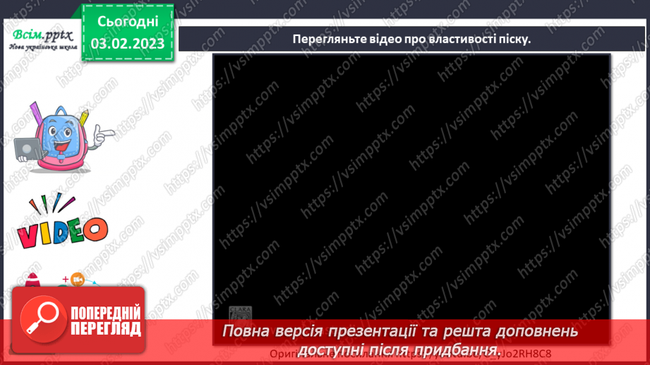 №22 - Виготовляємо декор з каміння і піску6 №22 - Виготовляємо декор з каміння і піску6