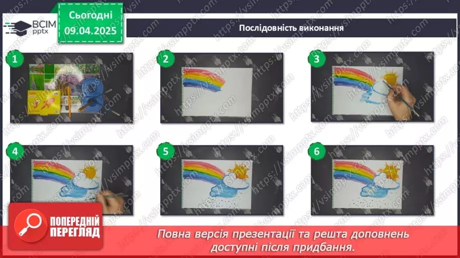 №030 - Веселкове диво14 №030 - Веселкове диво14