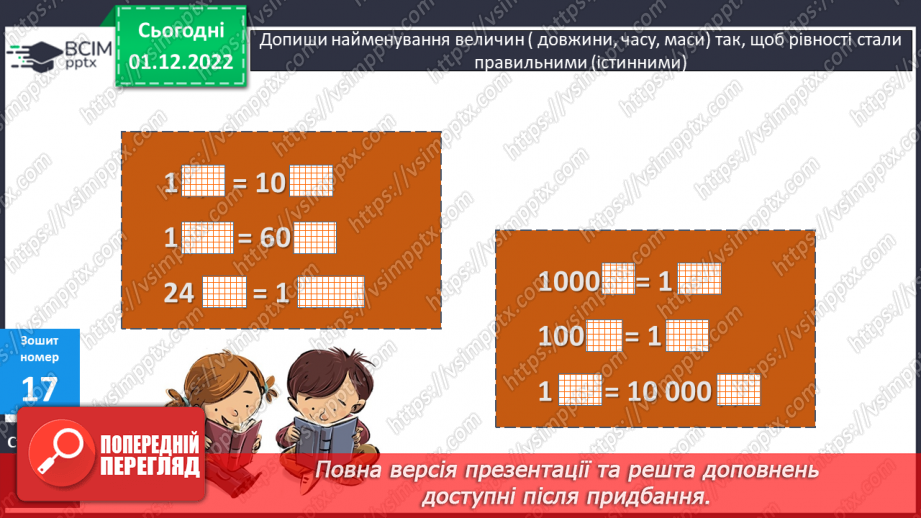 №078-80 - Перевір себе. Діагностувальна робота.28 №078-80 - Перевір себе. Діагностувальна робота.28