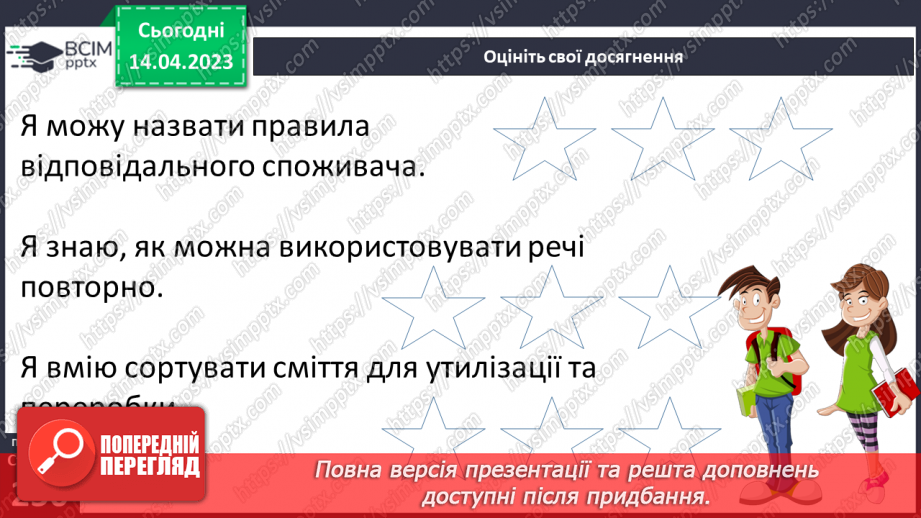 №32-33 - Культура споживання.22 №32-33 - Культура споживання.22