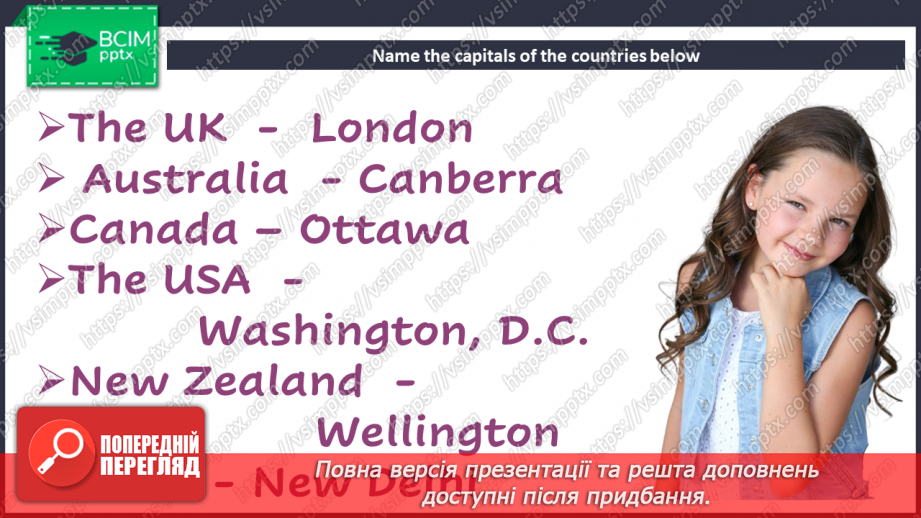 №107 - Countries and their Capitals.12 №107 - Countries and their Capitals.12