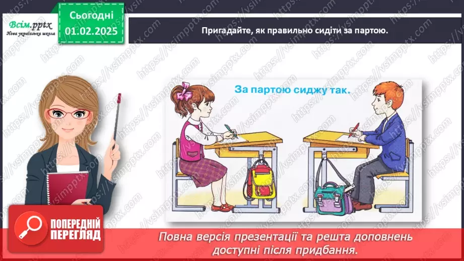 №074 - Розрізняй протилежні за значенням дієслова.6