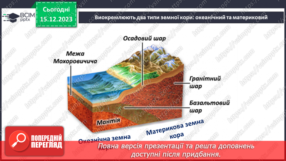 №31-32 - Підсумок та узагальнення вивченого матеріалу за І семестр.4