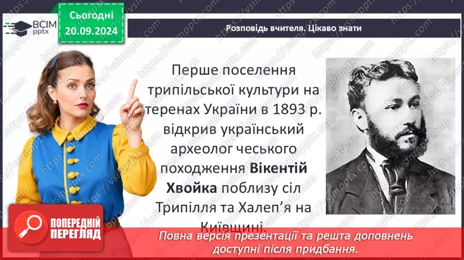 №10 - Мідно-кам’яний вік на  українських землях13