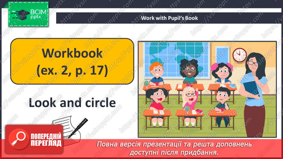 №018 - My Classroom. Моя класна кімната29