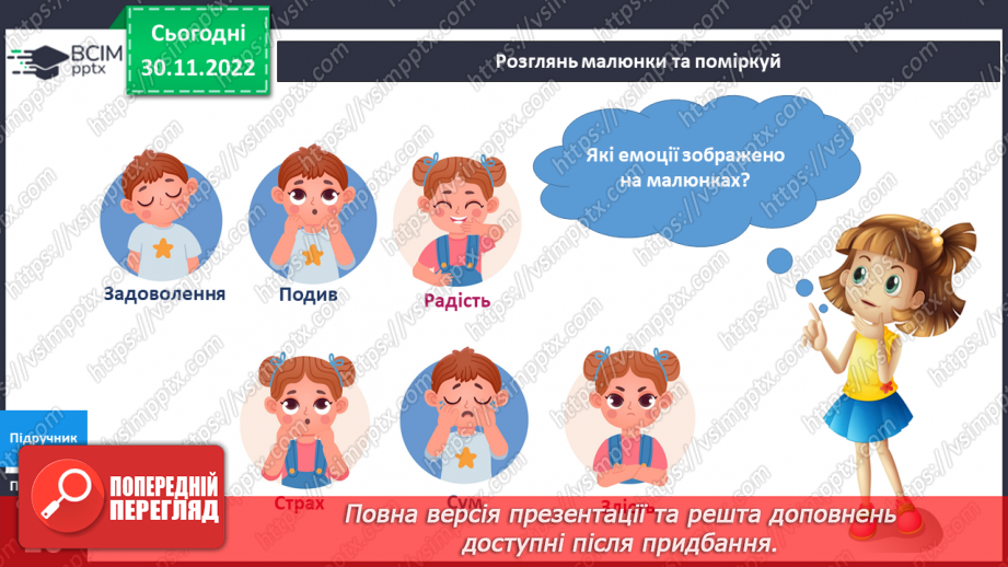 №047 - Театр пантоміми. Подорож до театру.12 №047 - Театр пантоміми. Подорож до театру.12