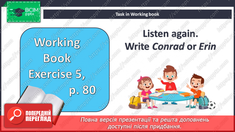№108 - Дозвілля з друзями20 №108 - Дозвілля з друзями20