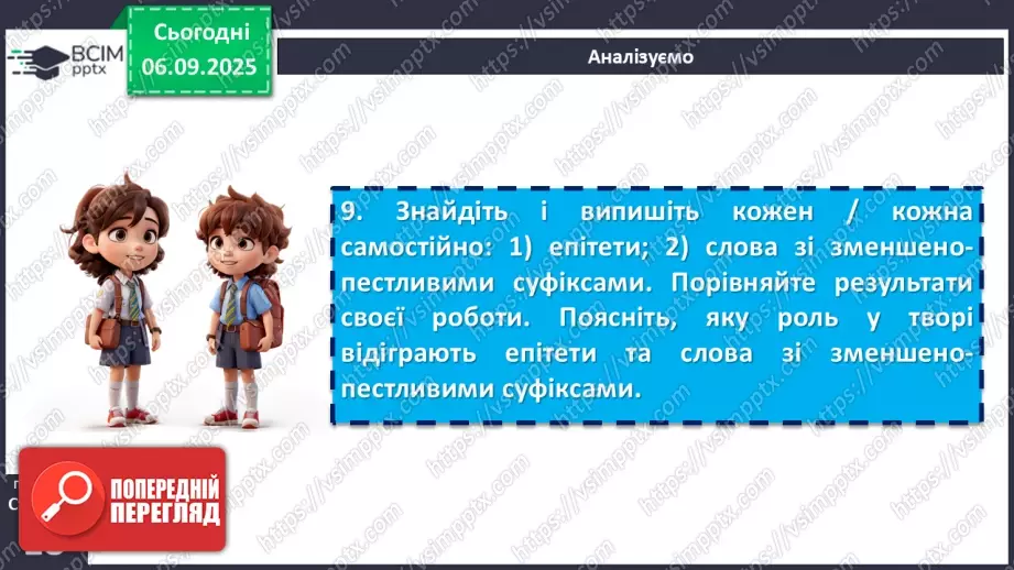 №05 - П/О. ГР1, ГР2, ГР4.  Пісні Марусі Чурай.   «Засвіт встали козаченьки».19 №05 - П/О. ГР1, ГР2, ГР4.  Пісні Марусі Чурай.   «Засвіт встали козаченьки».19