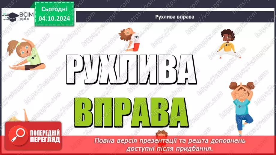 №020 - Степінь з натуральним показником.12