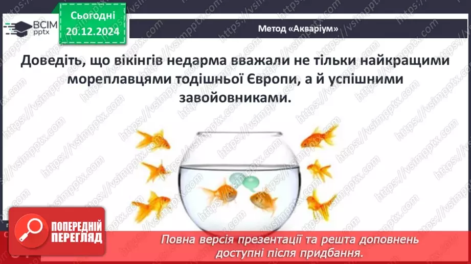 №17 - Походи і завоювання вікінгів.25
